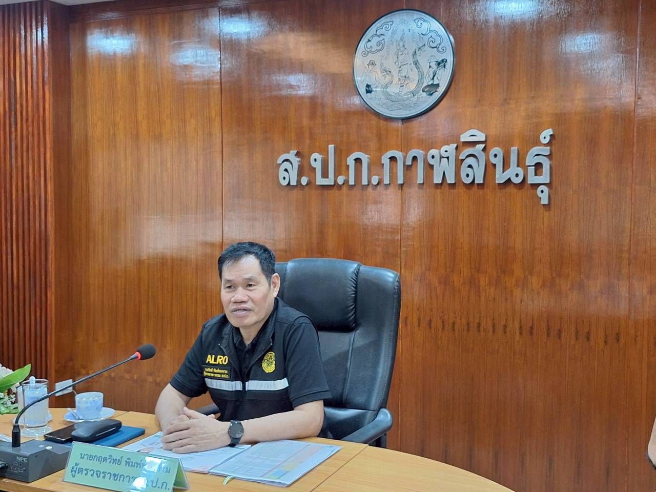 title - ผู้ตรวจราชการ ส.ป.ก. ประชุมตรวจราชการและติดตามความก้าวหน้าผลการดำเนินงานตามแผนการตรวจราชการของผู้ตรวจราชการสำนักงานการปฏิรูปที่ดินเพื่อเกษตรกรรม ประจำปีงบประมาณ พ.ศ. 2569 รอบที่ 1 เขตตรวจราชการที่ 12 จังหวัดกาฬสินธุ์